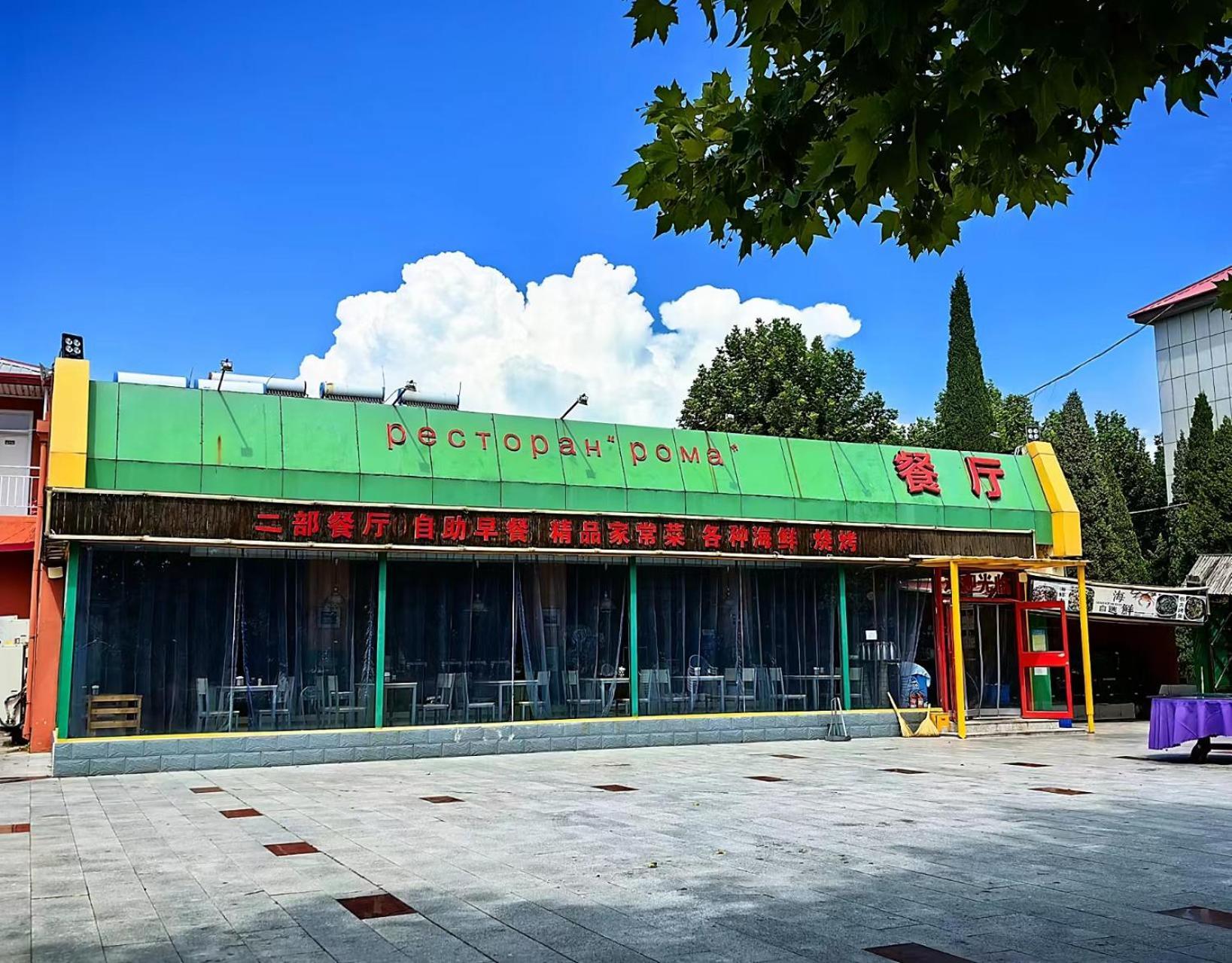 Beidaihe No. 3 Jinhai Qinhuangdao Exterior photo