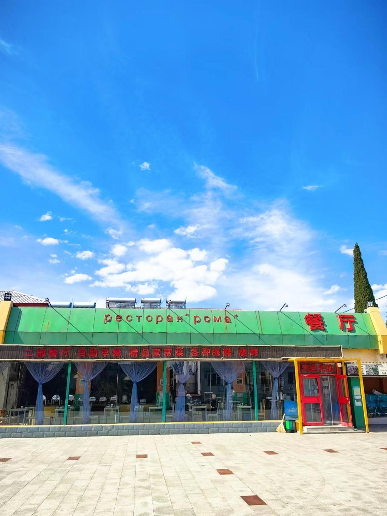 Beidaihe No. 3 Jinhai Qinhuangdao Exterior photo